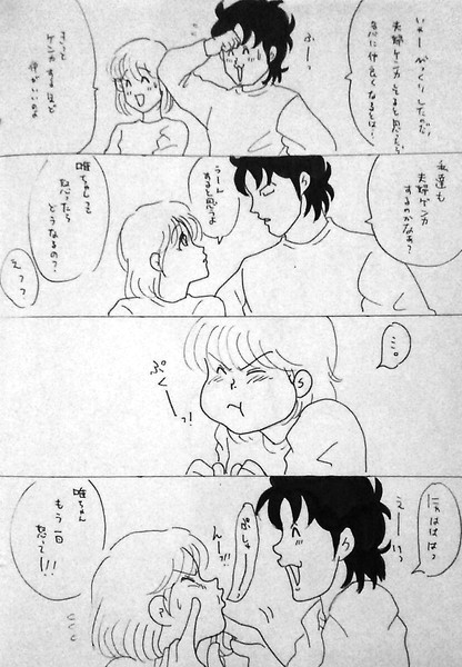 夫婦喧嘩 ちゃか さんのイラスト ニコニコ静画 イラスト
