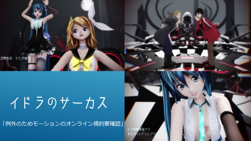 Mmdモーション配布あり Nicosub静画