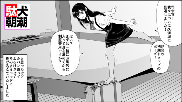 本当に一緒に行きたかったのは ばなが さんのイラスト ニコニコ静画 イラスト