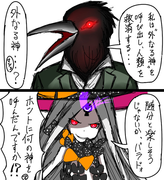セイレムシナリオネタバレ注意 ブルーコイン さんのイラスト ニコニコ静画 イラスト