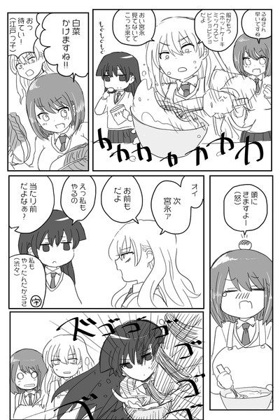 麻雀部 ホットケーキ作りの裏技 続 キング コング さんのイラスト ニコニコ静画 イラスト