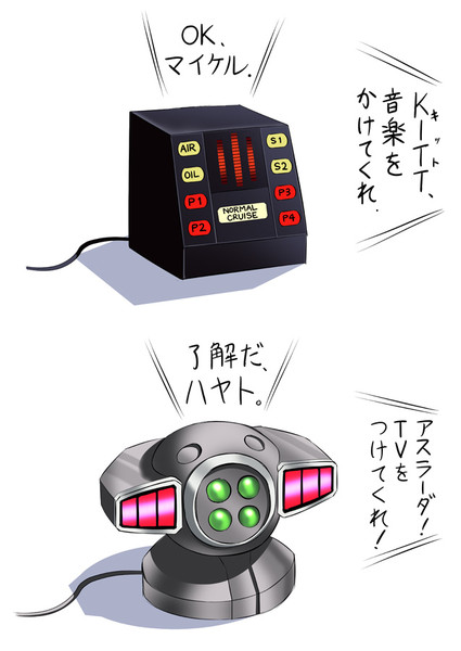 こんなスマートスピーカーが欲しい 騎士二千 さんのイラスト ニコニコ静画 イラスト