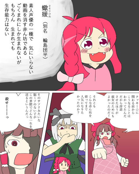 生まれたての蠍媛