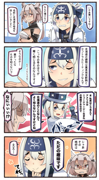 寒がり神威 いど さんのイラスト ニコニコ静画 イラスト