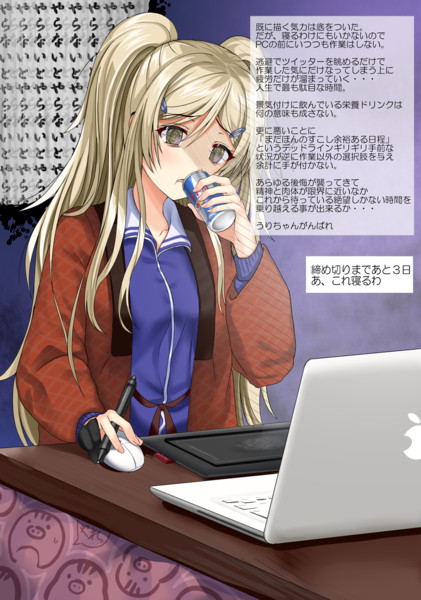 締め切りが近い状態のうりちゃん アルデヒド さんのイラスト ニコニコ静画 イラスト