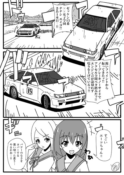 漫画サンプル ソキウス プロクリスィ ナカの さんのイラスト ニコニコ静画 イラスト