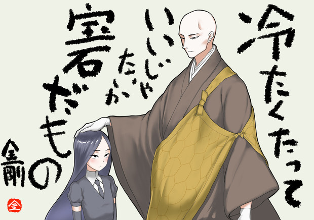 ボルツと先生 カレーそば さんのイラスト ニコニコ静画 イラスト