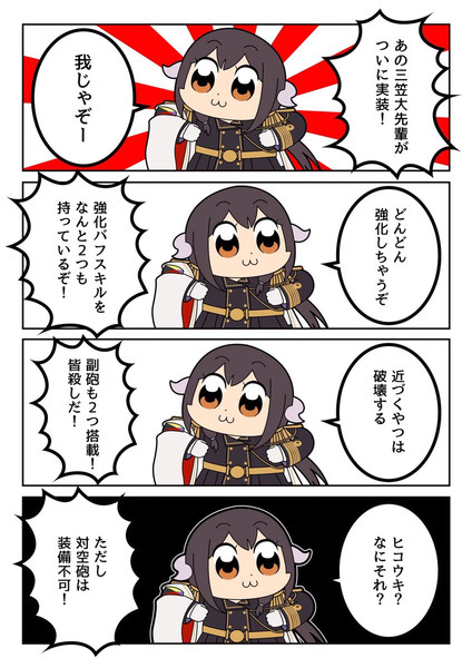 三笠先輩紹介しておきます漫画 ねいばーず さんのイラスト ニコニコ静画 イラスト