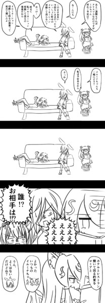 ミルちゃんががんばる漫画12