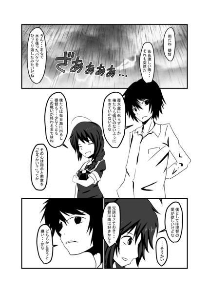 5 の確率で燃料漏れを起こす時雨５ １ むそう さんのイラスト ニコニコ静画 イラスト