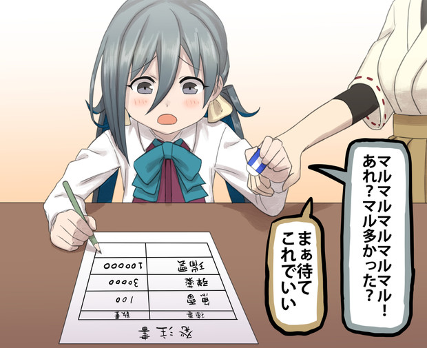 発注量の桁をめちゃくちゃ間違える清霜 みすみ さんのイラスト ニコニコ静画 イラスト