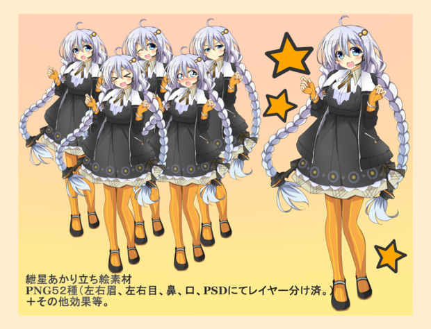 紲星あかり立ち絵素材も描いてみた 反転差分アリ トキア さんのイラスト ニコニコ静画 イラスト