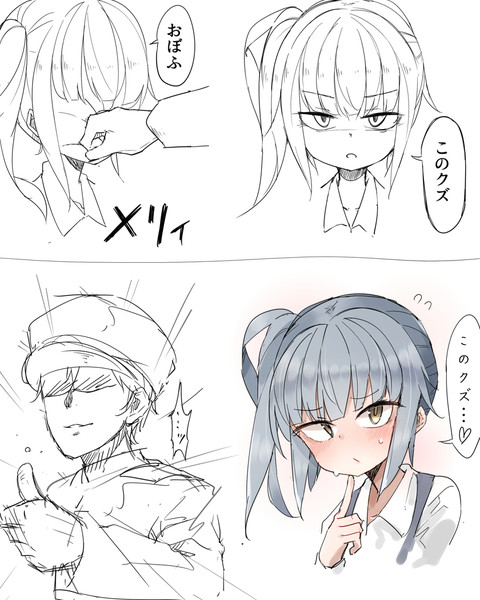 このクズ ぜろよん さんのイラスト ニコニコ静画 イラスト