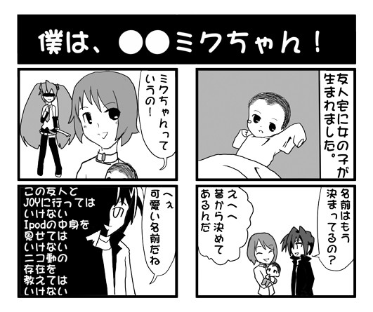 本当にあった怖い話 ニコニコ静画 イラスト