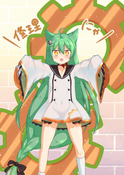 修理してあげるにゃ ごくうまぽんず さんのイラスト ニコニコ静画 イラスト