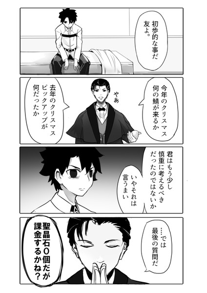 爆死したあとのあｒｒｒ４コマ サイハテ さんのイラスト ニコニコ静画 イラスト