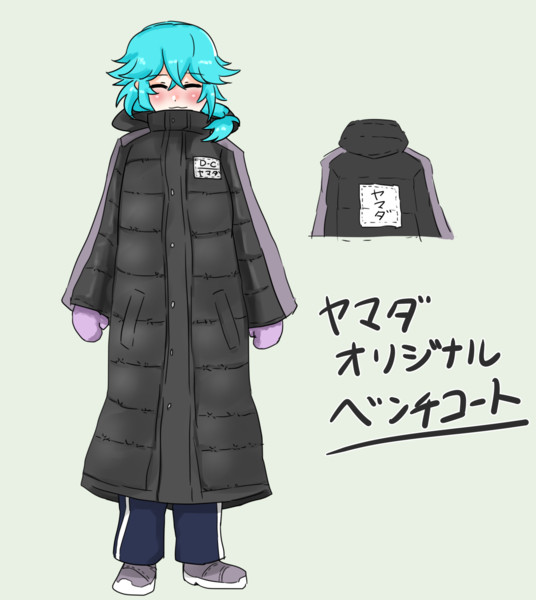 ベンチコート やぐるま さんのイラスト ニコニコ静画 イラスト