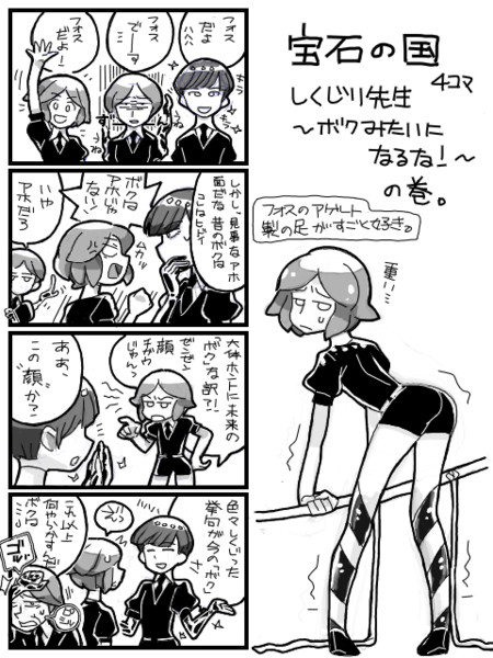 宝石の国4コマ アグル さんのイラスト ニコニコ静画 イラスト