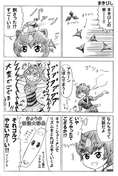 まきびし かんぴょう丸 さんのイラスト ニコニコ静画 イラスト