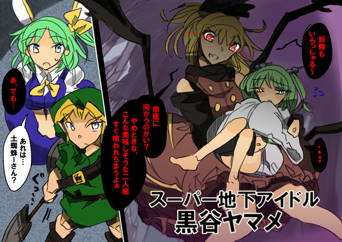 ヤマメですか 笑 ニコニコ 東方まとめ 静画