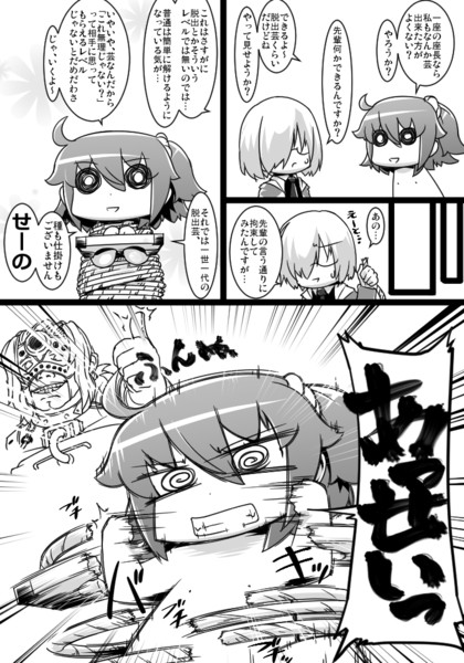 ふぁてご 86 Takuteks さんのイラスト ニコニコ静画 イラスト