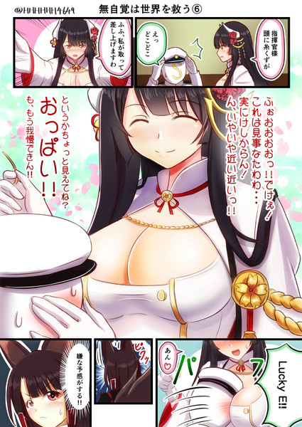 比叡の無自覚な誘惑に負けてしまう指揮官とそれを察知する赤城 Hhh さんのイラスト ニコニコ静画 イラスト