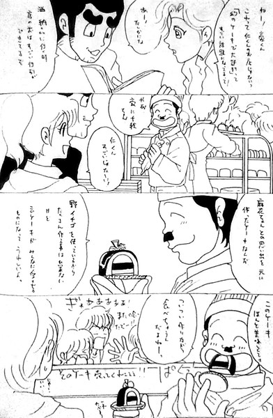 野イチゴのコンフィ ちゃか さんのイラスト ニコニコ静画 イラスト