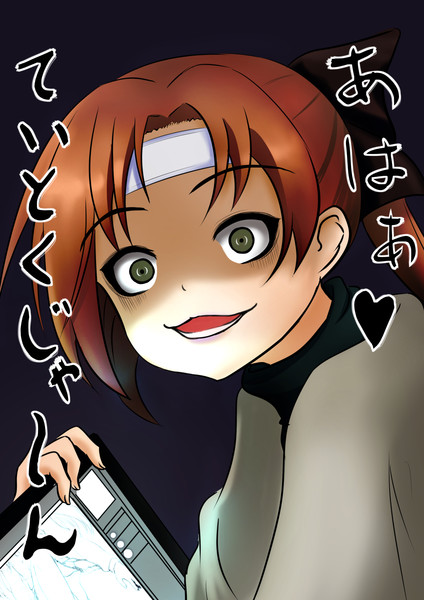 提督を見つけて嬉しそうなオークラ先生 まくらぅ さんのイラスト ニコニコ静画 イラスト