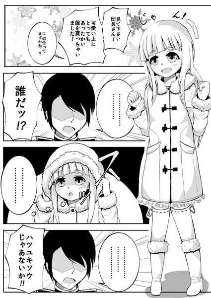 花騎士マンガ 謎の白髪美少女h 夏月翔 さんのイラスト ニコニコ静画 イラスト