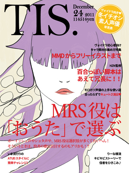 ヴォイドラファッション誌 いま野ジャングルミックス さんのイラスト ニコニコ静画 イラスト