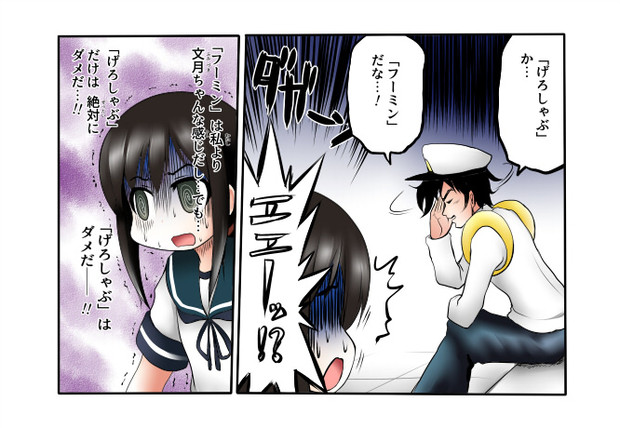 吹雪とニックネームを考える花中島提督 奥之 おうの さんのイラスト ニコニコ静画 イラスト