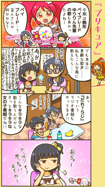 ミリシタ四コマ プリキュア すまーとくっきー さんのイラスト ニコニコ静画 イラスト