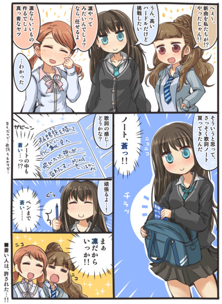 渋谷凛の歌詞ノート 木野p さんのイラスト ニコニコ静画 イラスト