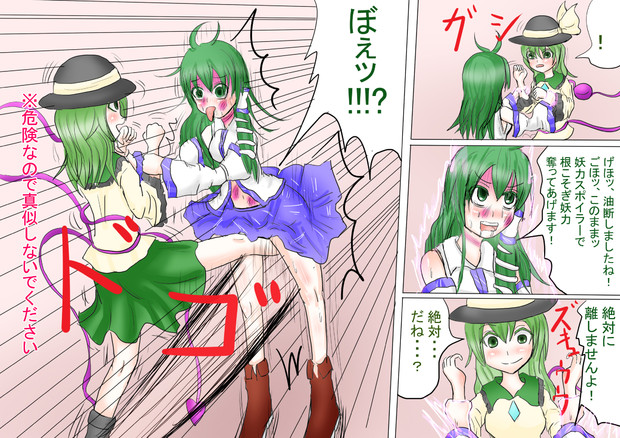吸収異変２ ３ 敗色濃厚 Second さんのイラスト ニコニコ静画 イラスト