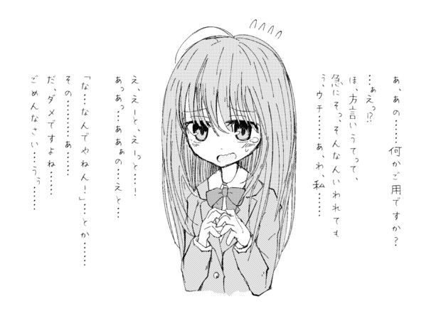 内気関西弁の女の子 白金 さんのイラスト ニコニコ静画 イラスト