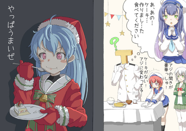 佐渡 うまい もう一個 マユラ さんのイラスト ニコニコ静画 イラスト