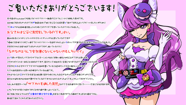 Gifアニメ ビルドドライバーで遊ぶマカロンさん やなかあ さんのイラスト ニコニコ静画 イラスト