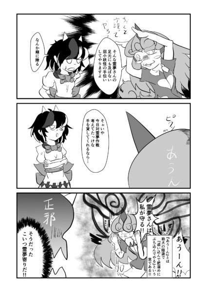 駆けろあうんちゃん！③