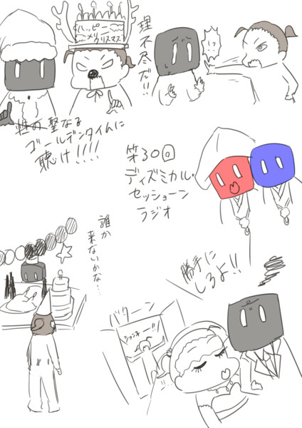 30回のツボったところ まひろ さんのイラスト ニコニコ静画 イラスト