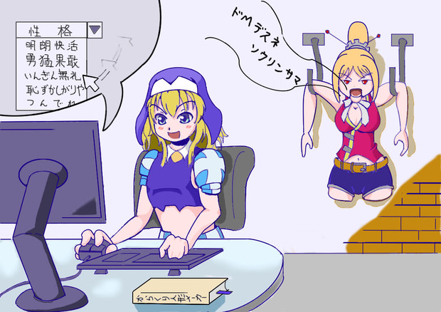 ソウリンちゃんとドウセツさん Tomssupra80 さんのイラスト ニコニコ静画 イラスト