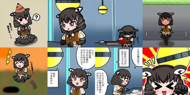 今週のペガッサさん まとめ３ Bluesky さんのイラスト ニコニコ静画 イラスト