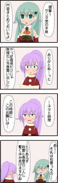 鈴谷着任しました～210