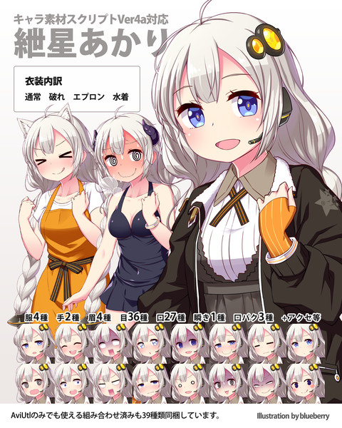 紲星あかり キャラ素材 12 26眉修正追加 Blueberry さんのイラスト ニコニコ静画 イラスト
