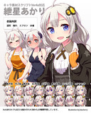 紲星あかり【キャラ素材】<12/26眉修正追加>
