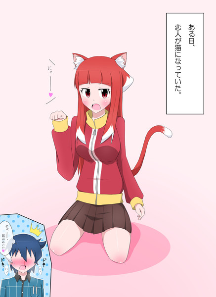 マヨにゃん♡（その１）