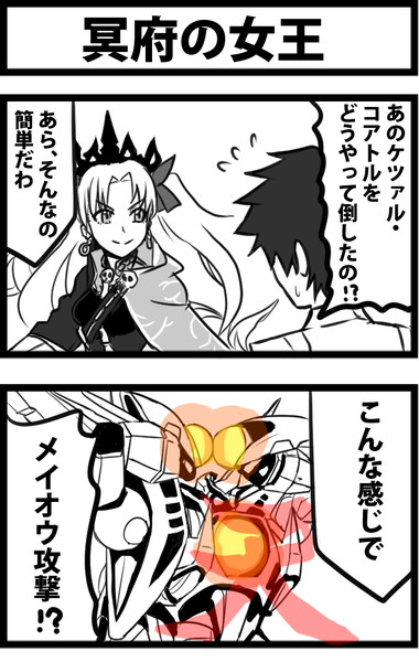 冥府の女王 しゃがみ弱p さんのイラスト ニコニコ静画 イラスト
