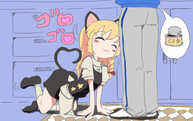 猫と化したsz姉貴 ペペーチョ 活動終了 さんのイラスト ニコニコ静画 イラスト