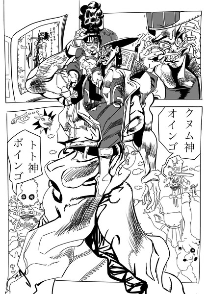 オインゴ 創造の神 クヌム神 ボインゴ 書物の神 トト神 メビウス さんのイラスト ニコニコ静画 イラスト