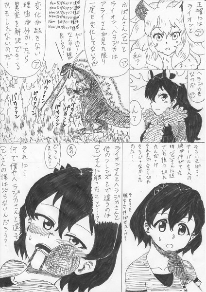 かばんちゃんが２人 その５０ 覚えやすい名前 さんのイラスト ニコニコ静画 イラスト
