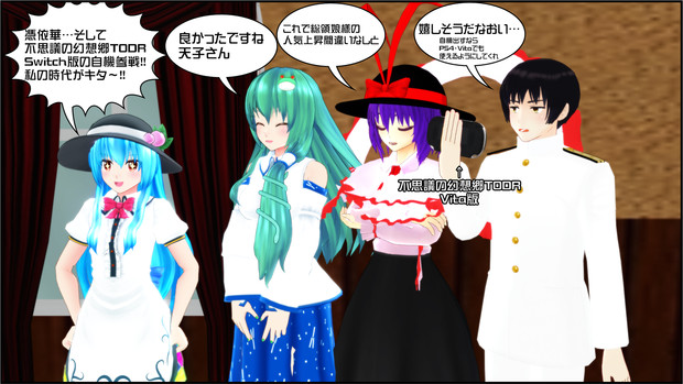 東方 天子 不思議の幻想郷 限定 特典 ゲーマーズ マイクロファイバー 不思議の幻想郷TODR 天子は確信していた | アイトのメモランダム